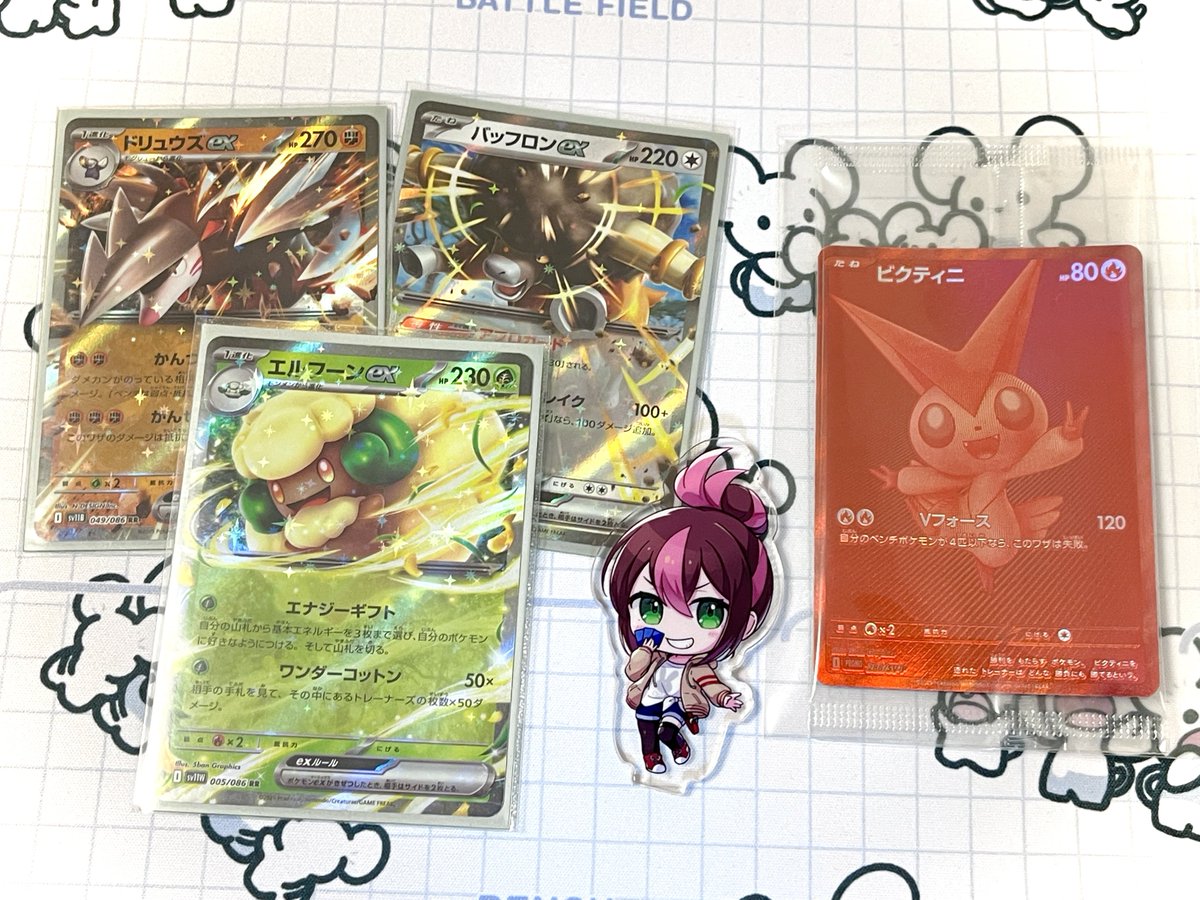 peron_884k's tweet image. ビクティニBWRゲットできました!!!
ジャンケンで…✌️
対戦勝ってゲット出来なかったのは悔しいけど嬉し〜!!🥳
戦績はエルフーンドリュウズwithB使用で1-2でした_(:3 」∠)_