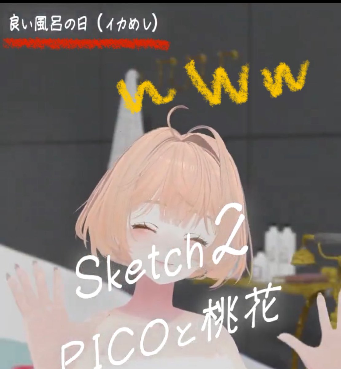 ikameshi_vr's tweet image. #ピコトモDAYS ショートドラマ第2話　にお風呂使っていただけた🛀w
フフッ✨幸栄だぜぃ✨

ちなみに、Amazonプライムデーセール でお買い得ょ✨🦑
¥101,600 → ¥79,800 (税込)
🔗 amazon.co.jp/dp/B0DFLQ56MP

#ピコトモ
#PICO4Ultra 
#PICOMotionTrackerの