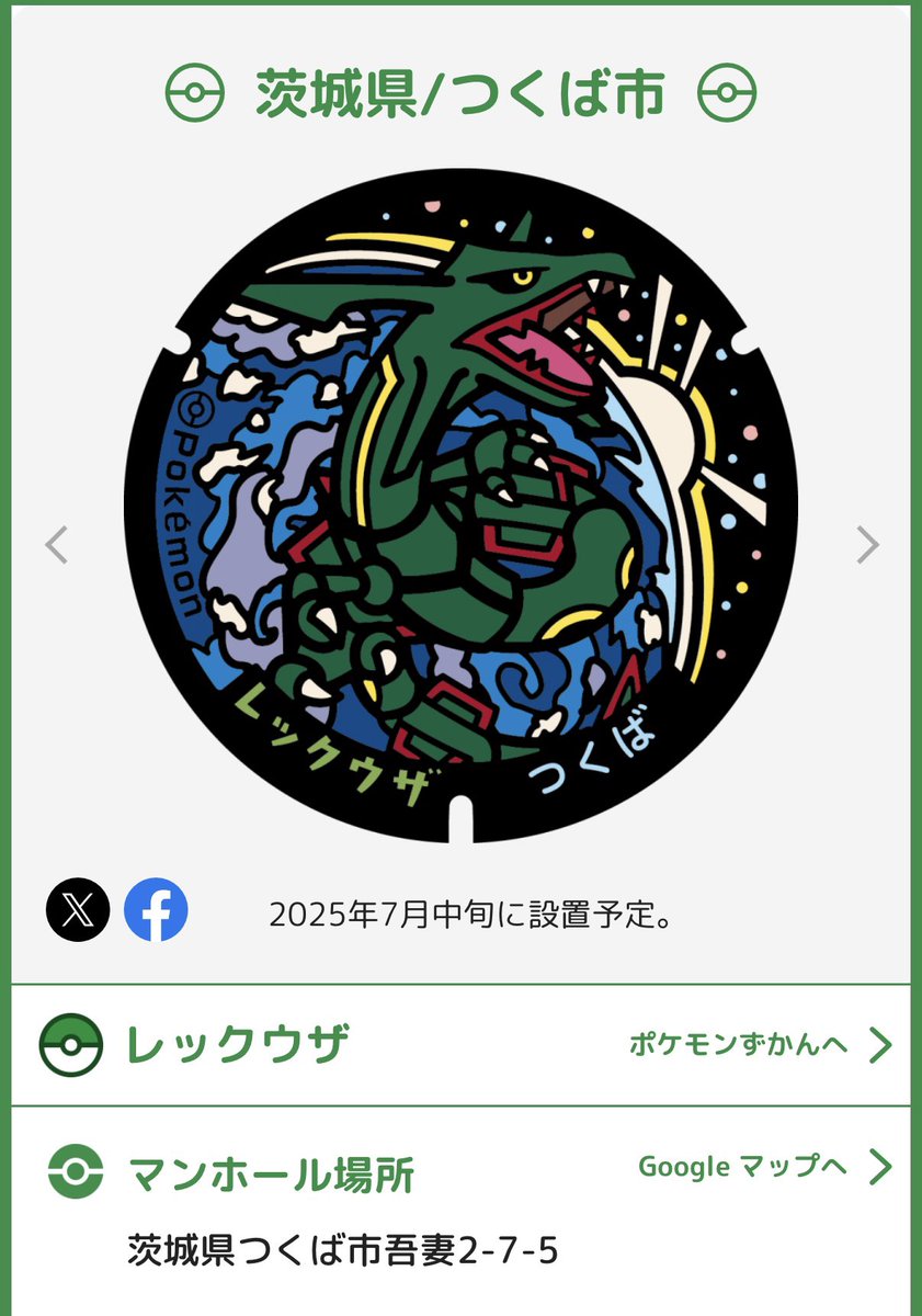 必ず行きます🔥

必ず行きます🔥

大事な事なので2回言いました🔥

でもめちゃくちゃ大事なのでもう一度……

必ず行きます🔥

レックウザ推しにはたまらない🔥