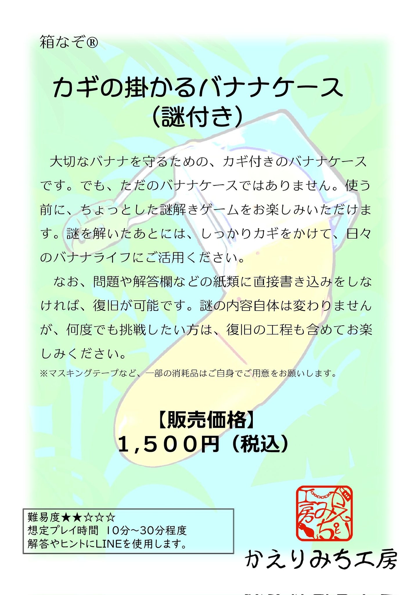木米の木箱　中身の壁掛け花生は真贋不明のオマケです。 ろ)ゲゲゲの鬼太郎復刻版 鬼太郎≪妖怪獣編≫ 童友社