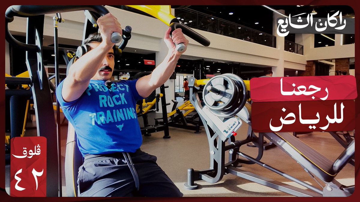 اكثر فلوق عشوائي بيمر عليك | فلوق ٤٢ youtu.be/rg6C6_g_EEs?si…