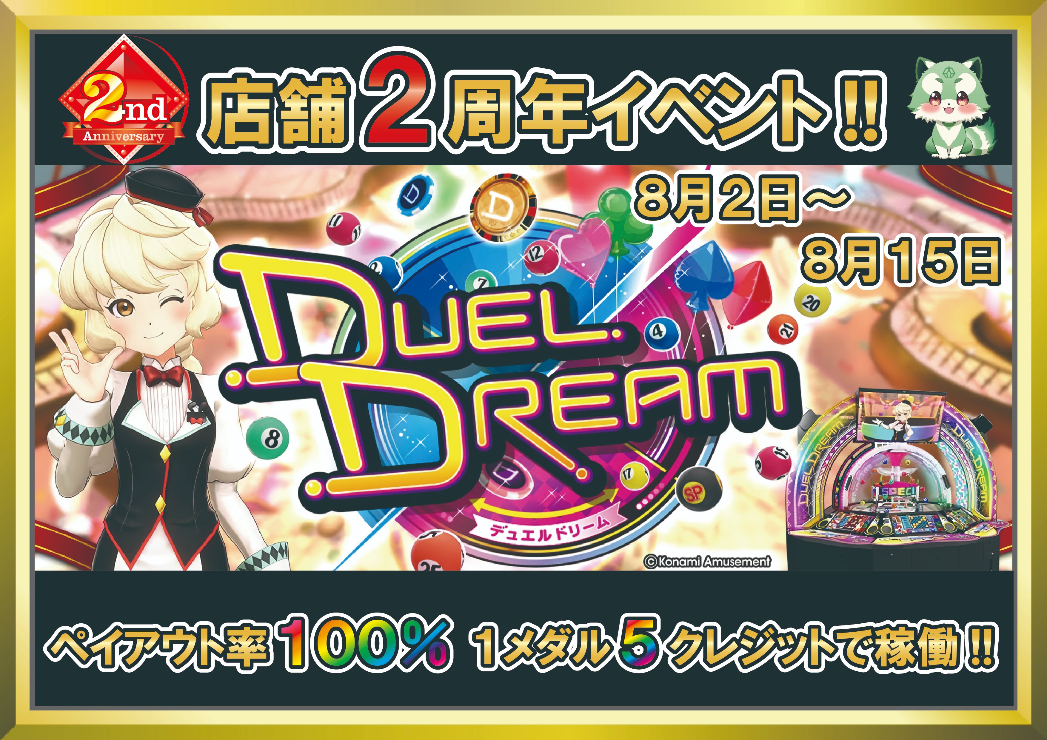 メダルゲーム スマッシュスタジアム A以外9種セット SMASH