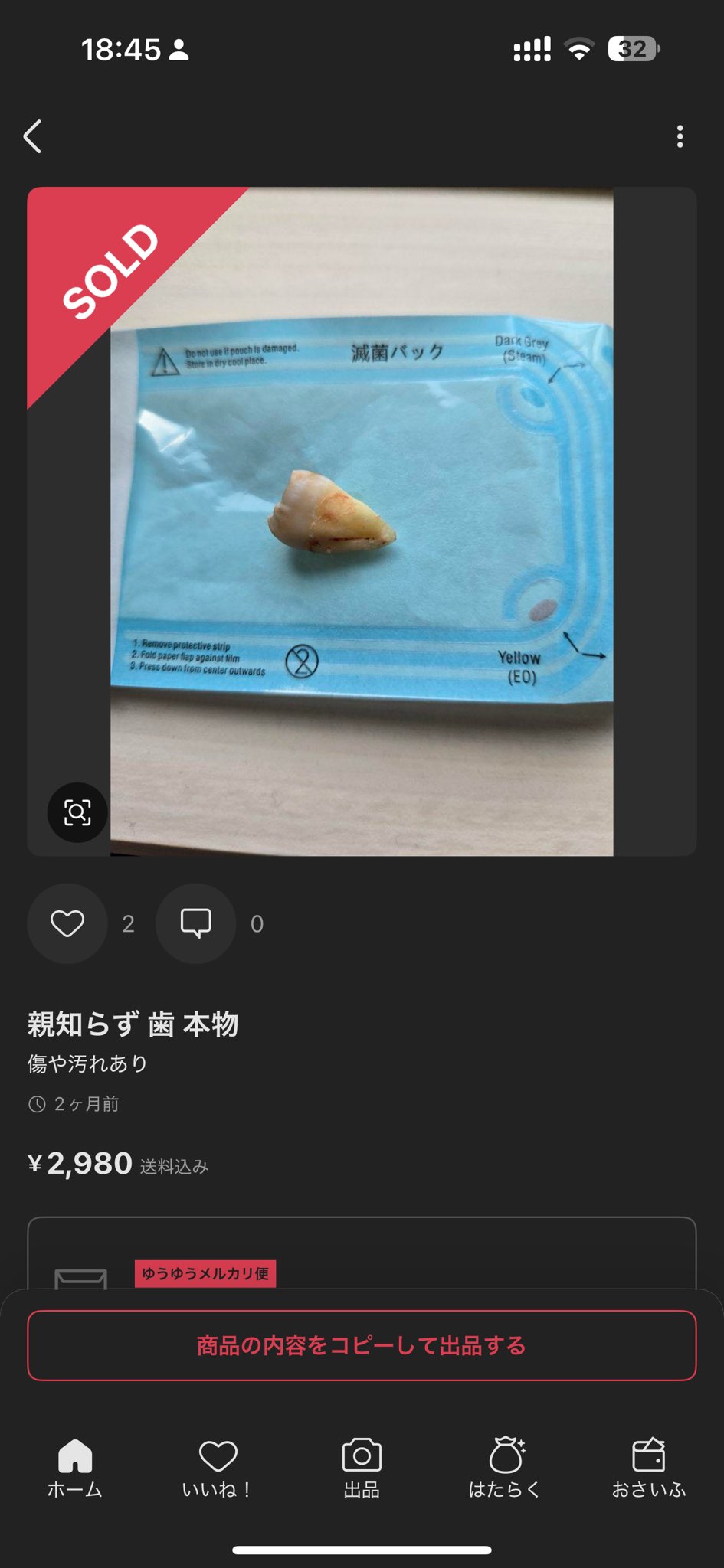 太刀川るい on X: 