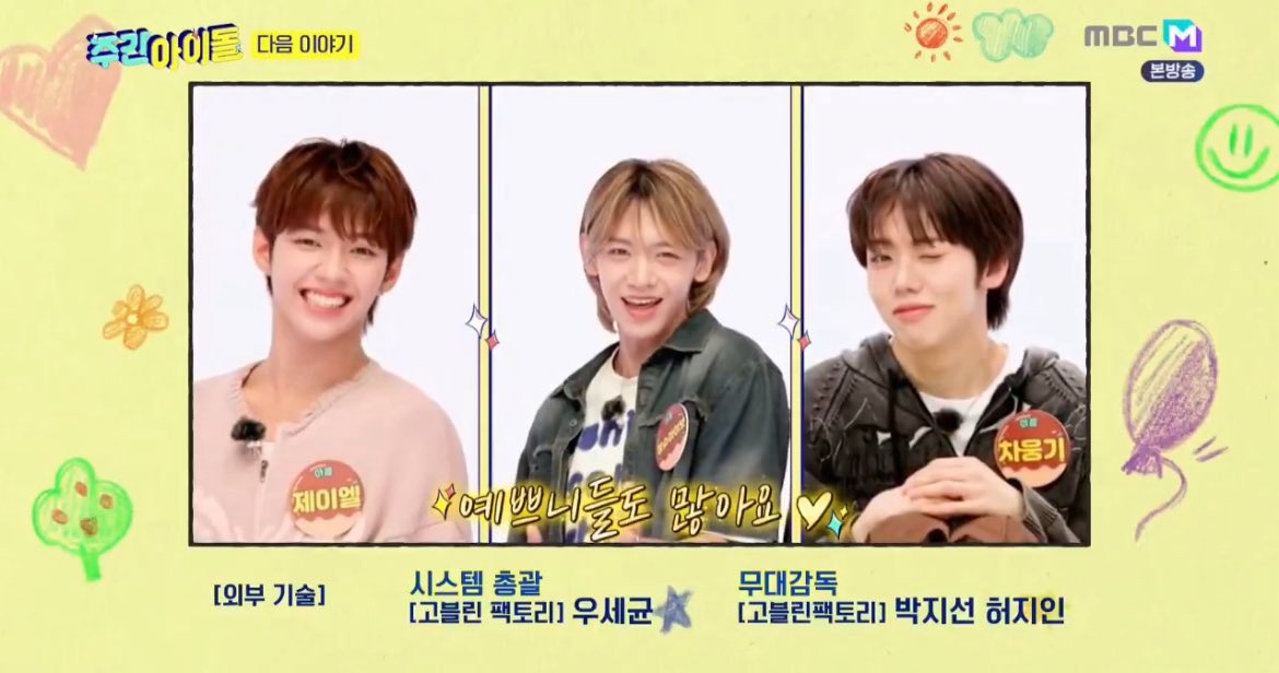 HELPPP DO THEY KNOW ABOUT IT?? THEY CALL THEMSELVES THE “Pretty line” GOOD LORD SHDHSHDHDHFF