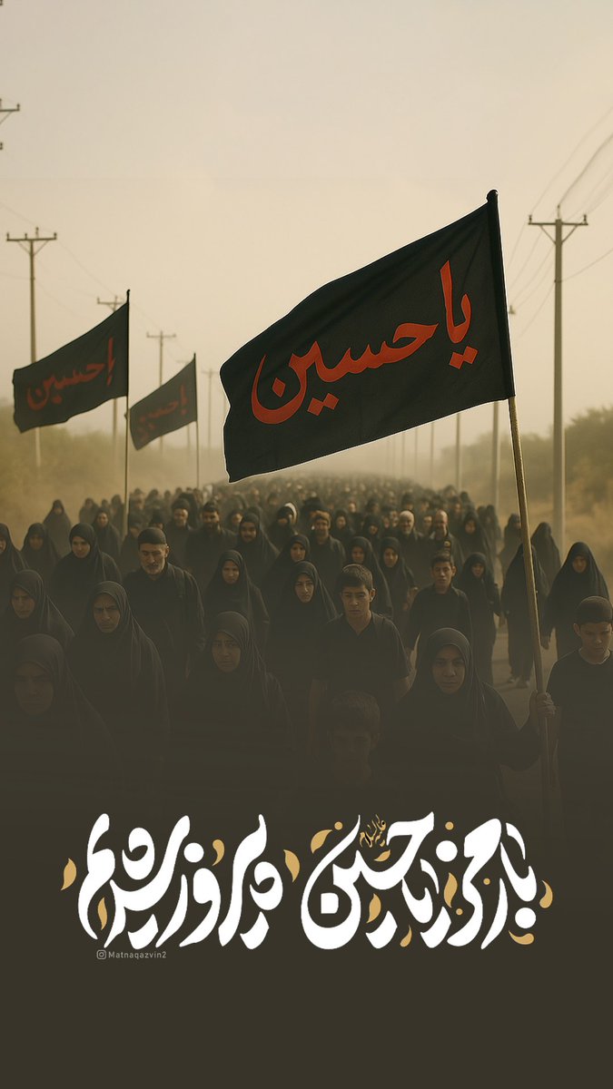 z_abed313's tweet image. حالا تمام دغدغه ام این شده است
حسین اربعین کربلا میبری مرا 🥺
اربعین فقط زیارت نیست، روایت است ، مقاومت است ، همبستگی است
#حب_الحسین_یجمعنا
#ایران_عاشورایی