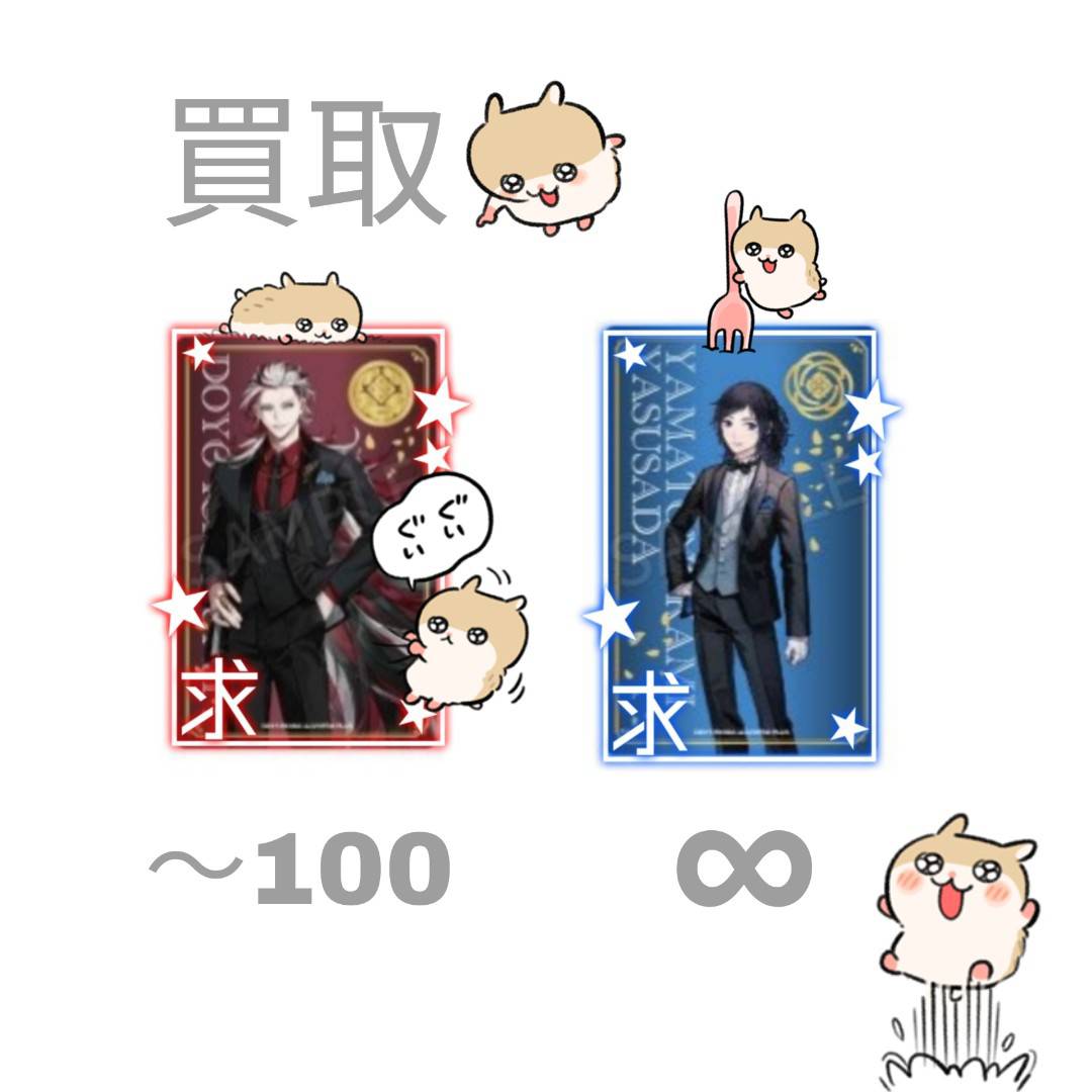 刀剣乱舞　とうらぶ　大本丸博
クリアカード　《買取》

求　大和守∞　道誉〰️100

譲　ご希望額+送料

⭐️送料の関係上2枚〰️、ミニレター可能の場合1枚〰️◎
⭐️道誉は半数まで抱き合わせ◎
⭐️お支払いは7月後半〰️8月前半
お気軽にお声掛けください。
( ᐡᴗ ̫ ᴗᐡ)💭