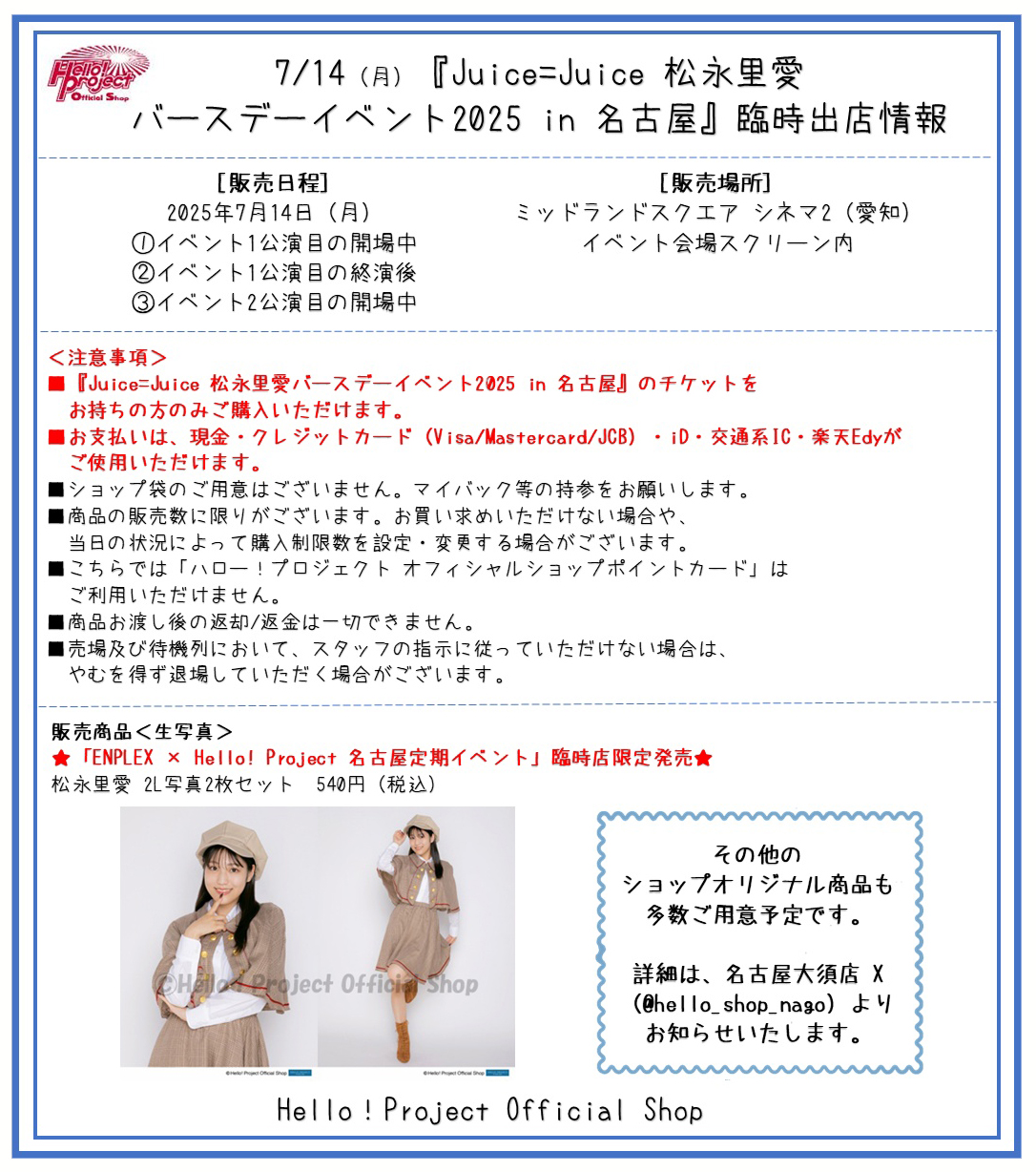 葉祥明 ハロー！ジェイク 限定品 No.315 アートグラフ【ジェイク