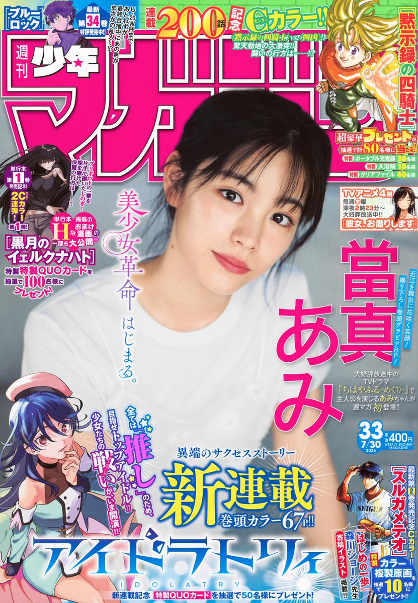 太郎丸のおすすめ雑誌&新刊・名作マンガ選と備忘録 on X: 
