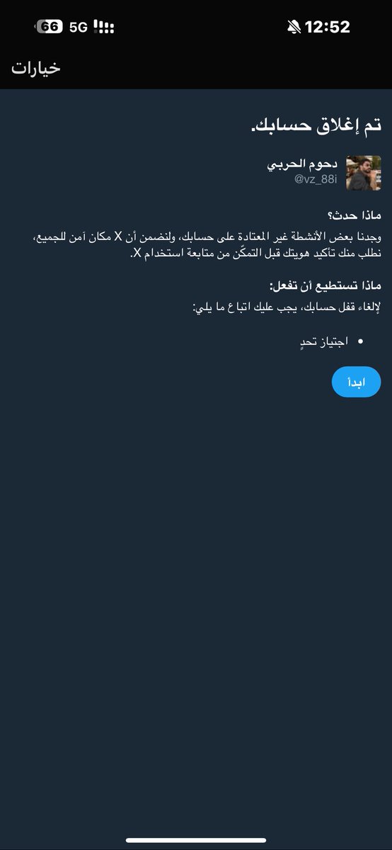 استغفرالله العظيم