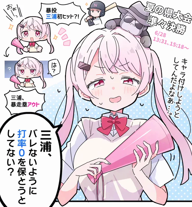 続き キャラ付けに走る男、三浦(性格クール) 