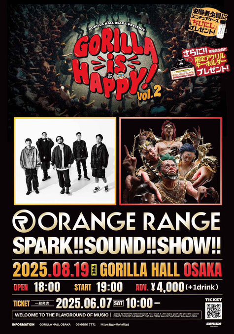 とんま(Xmas Eileen DJ) (@xmas_no) on Twitter photo 🦍【GORILLA iS HAPPY!!】🦍
MONOEYES × ENTH
ありがとうございました‼️
まだ駆け出しイベントで、至らない点もいっぱい‼️もっともっと楽しめるし、楽しみたい。
次回の"ゴリハピ"は、
8/19でスサシとオレンジレンジ🧡
<a href="/GorillaHall_osk/">GORILLA HALL OSAKA</a> 🦍【GORILLA iS HAPPY!!】🦍
MONOEYES × ENTH
ありがとうございました‼️
まだ駆け出しイベントで、至らない点もいっぱい‼️もっともっと楽しめるし、楽しみたい。
次回の"ゴリハピ"は、
8/19でスサシとオレンジレンジ🧡
<a href="/GorillaHall_osk/">GORILLA HALL OSAKA</a>