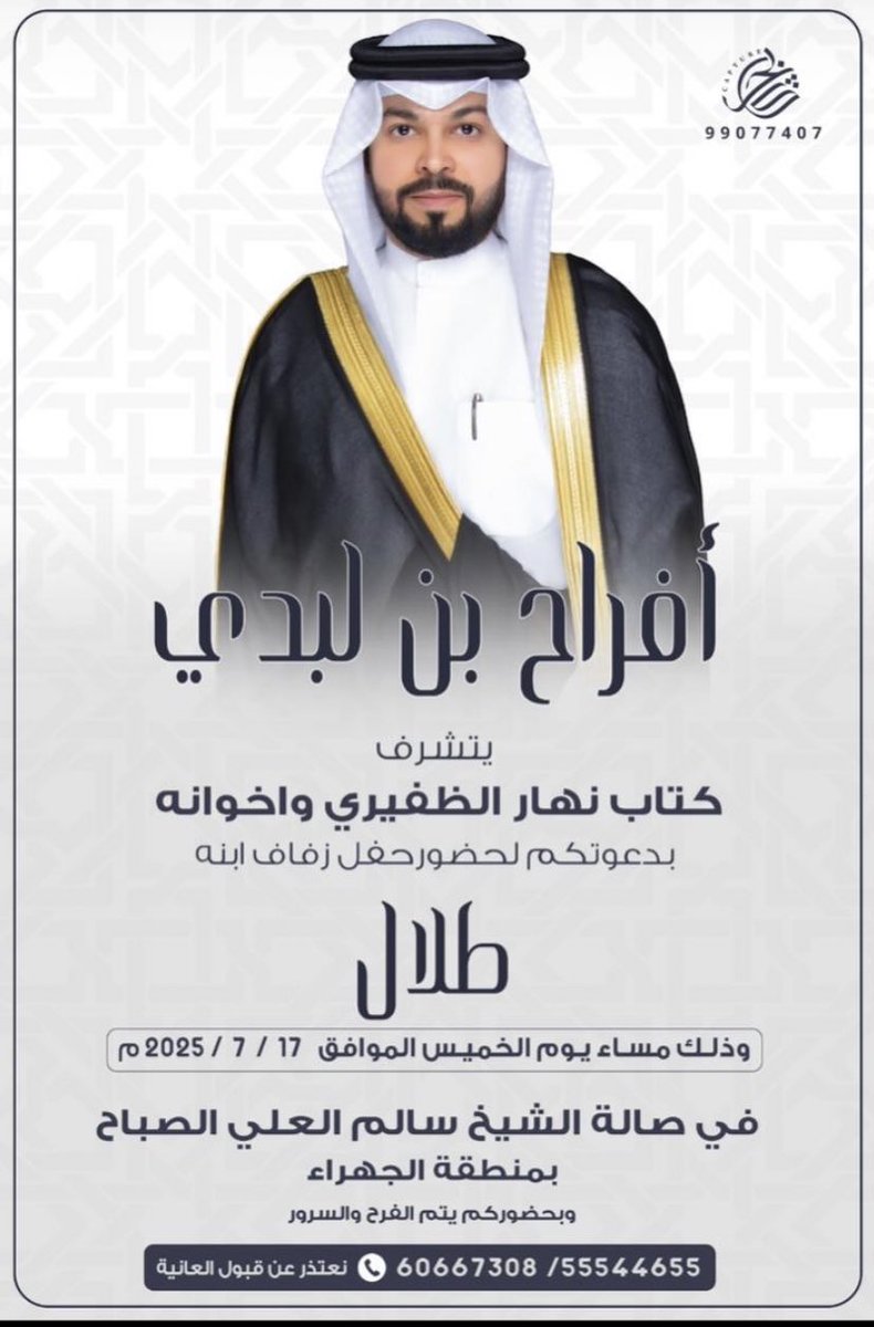 فيصل كتاب الظفيري tweet media