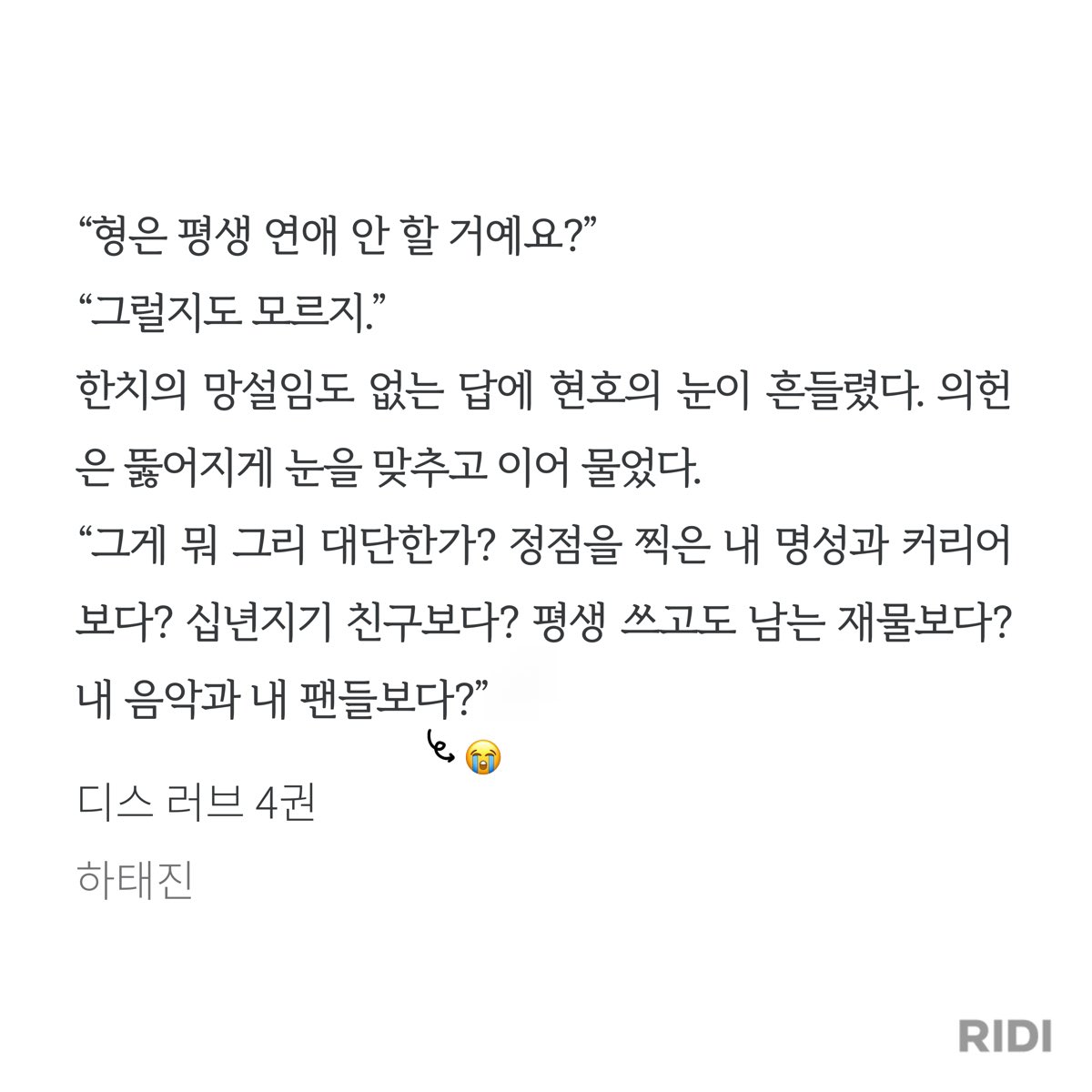 ivoueu's tweet image. 내가 정의헌 좋아하는 이유 :
정의헌이 먼저 나를 좋아했어요오… 가디언 소중해서 평생 연애 안 하려고 했다고