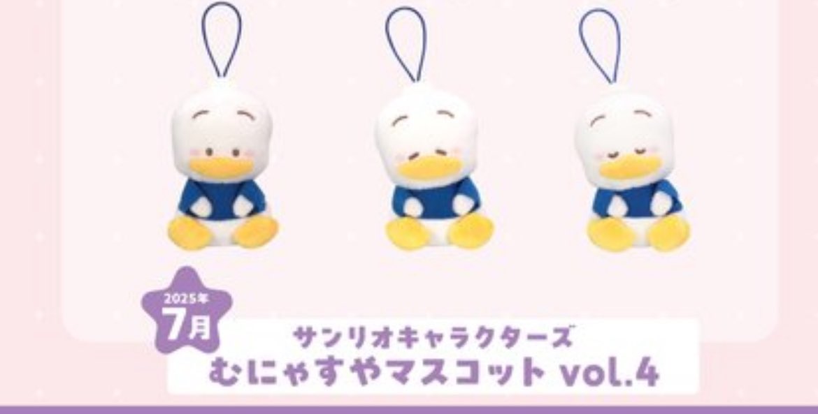 ラウンドワン限定プライズ 「むにゃすや」マスコット 7月より順次新