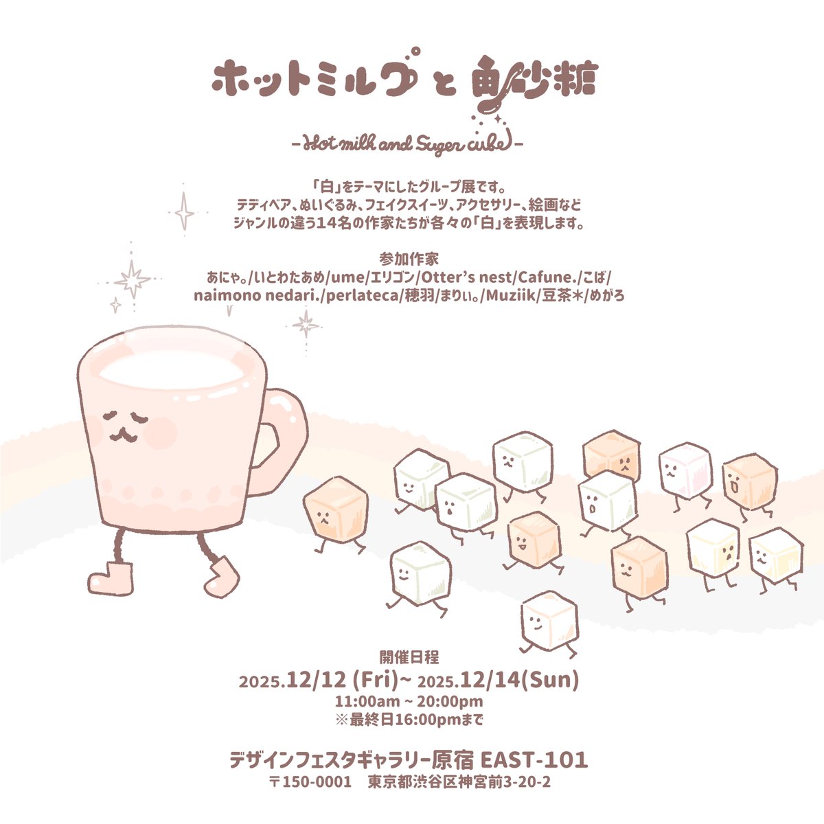 umeã5/18åå€ãã³ãã¡ã€ããã«ã·ã§ãF-89 (@ume42) on Twitter photo #ããããã«ã¯ãšè§ç ç³
ð¯ã°ã«ãŒãå±ãããŸãð
çœãããŒããšããã°ã«ãŒãå±ã§ãïŒïŒ
ç·å¢ïŒïŒåã®äœå®¶ãåã
ã®çœã衚çŸããŸãïŒïŒ
-----
æ¥æïŒ12/12ã12/14
å ŽæïŒãã¶ã€ã³ãã§ã¹ã¿ã®ã£ã©ãªãŒåå®¿ïŒæ±äº¬ïŒ
-----
ã¯ãªã¹ãã¹è¿ãã®éå¬ãšãªã£ãŠãããŸãðâš
éã³ã«ããŠãã ãããšå¬ããã§ãâšð¥âš #ããããã«ã¯ãšè§ç ç³
ð¯ã°ã«ãŒãå±ãããŸãð
çœãããŒããšããã°ã«ãŒãå±ã§ãïŒïŒ
ç·å¢ïŒïŒåã®äœå®¶ãåã
ã®çœã衚çŸããŸãïŒïŒ
-----
æ¥æïŒ12/12ã12/14
å ŽæïŒãã¶ã€ã³ãã§ã¹ã¿ã®ã£ã©ãªãŒåå®¿ïŒæ±äº¬ïŒ
-----
ã¯ãªã¹ãã¹è¿ãã®éå¬ãšãªã£ãŠãããŸãðâš
éã³ã«ããŠãã ãããšå¬ããã§ãâšð¥âš
