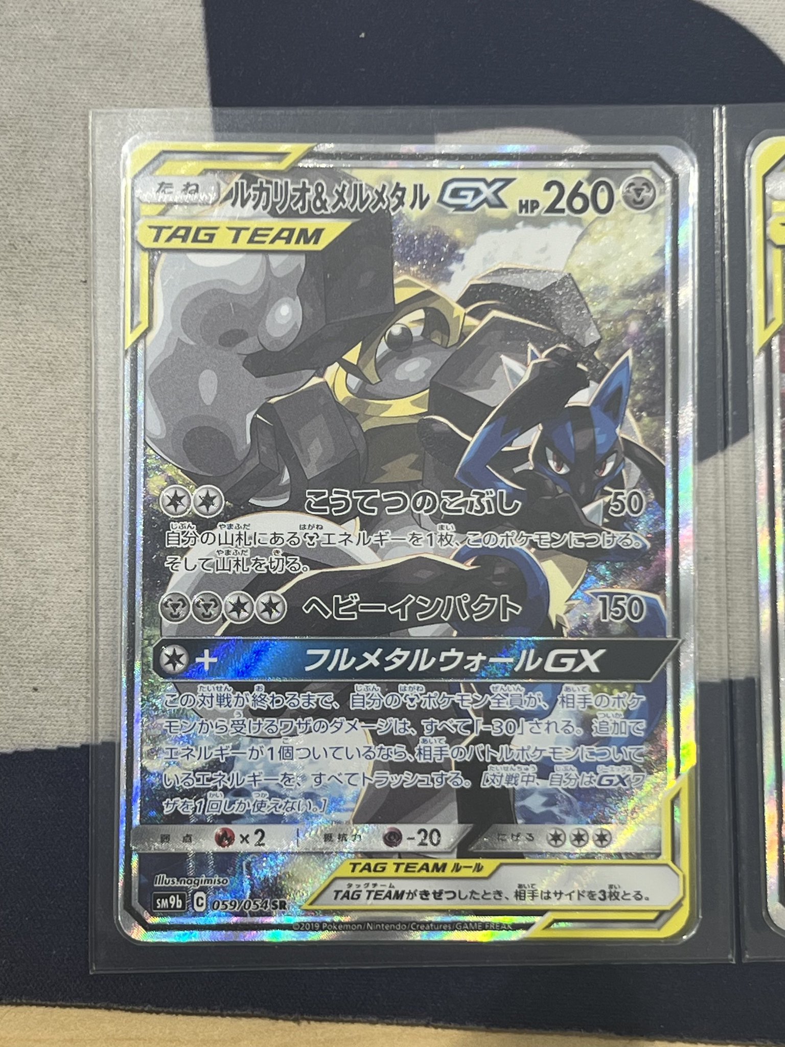 【T612】ポケモンカード GX SR 9枚セット マグカルゴ ケルディオ 他 T612】ポケモンカード GX SR 9枚セット マグカルゴ ケルディオ