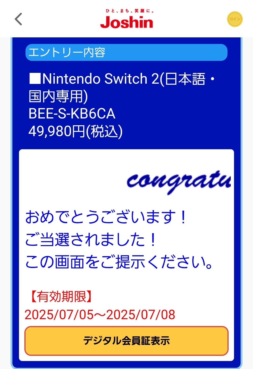 【値下可】Switch2落選した時の自画像 値下可】Switch2落選した時の自画像