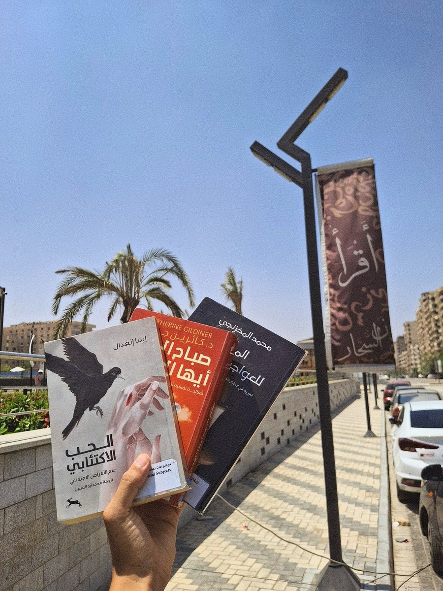 تعيش المكتبات العامة تعيييييش 🥳
رسمياً عضو بمكتبة مصر العامة وداعاً لشراء الكتب الباهظة