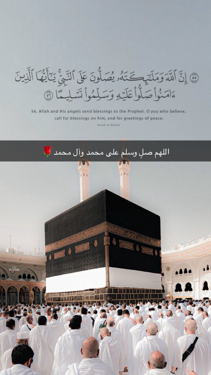 اللهم صلِ وسلم على محمد وآل محمد