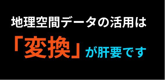 Pacific Spatial Solutions(PSS) (@pacificspatial) on Twitter photo 「ジオ展2025」でご紹介したPSSの地理空間ソリューション
~地理空間データをもっと活用するために~
pacificspatial.com/pacific-spatia… 
#ジオ展2025 「ジオ展2025」でご紹介したPSSの地理空間ソリューション
~地理空間データをもっと活用するために~
pacificspatial.com/pacific-spatia… 
#ジオ展2025