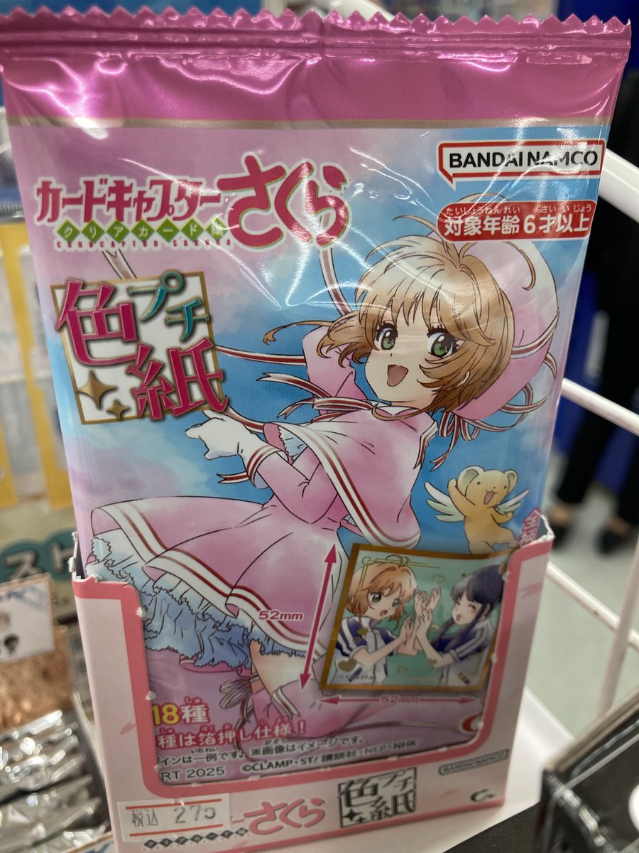 グッズ入荷情報】 『カードキャプターさくら プチ色紙』入荷いたしまし
