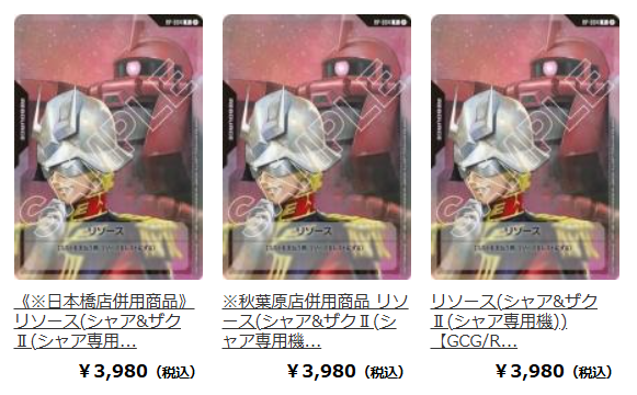 TCGshop193NET(通販)@ロルカナ🔥ガンダムカードゲーム🔥ガンダム