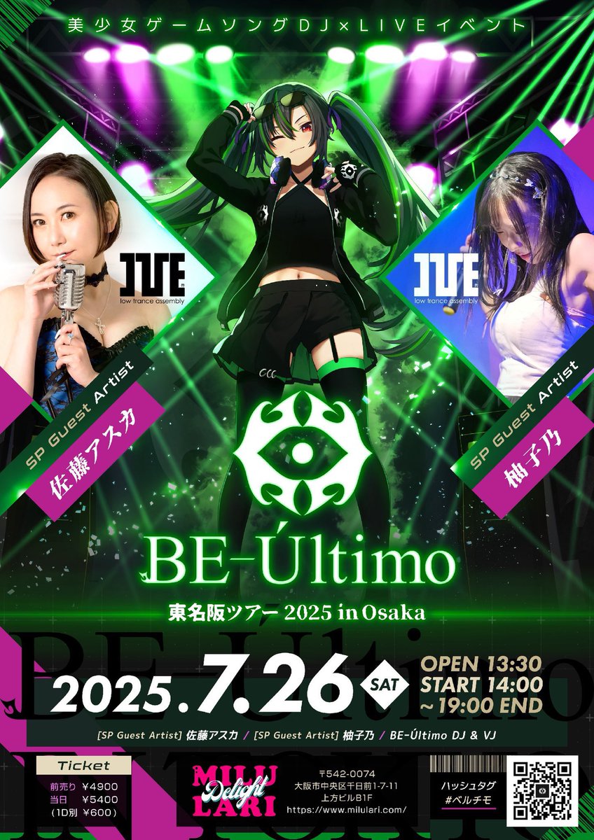 佐藤アスカ💎19日ノットホテル on X: 