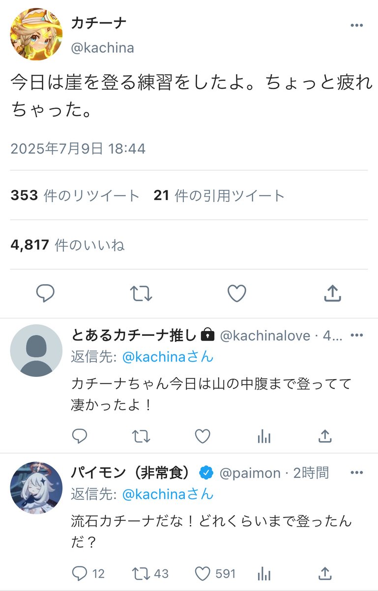 ss_AH0's tweet photo. ストーカームアラニ概念
#原神 https://t.co/ExWxmvBVsJ