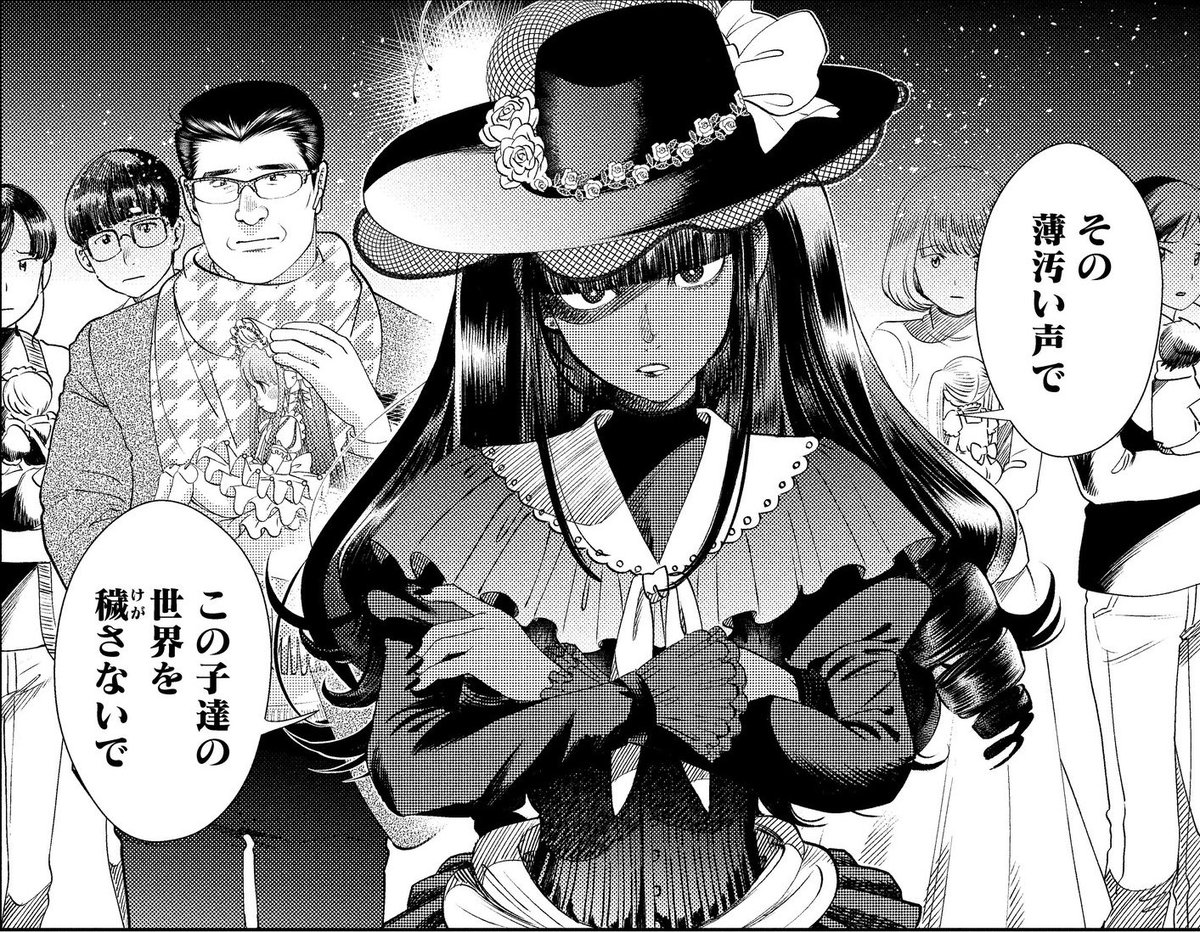 爆イケでメロい黒ゴスさんに助けられるおじさん(0/2) 