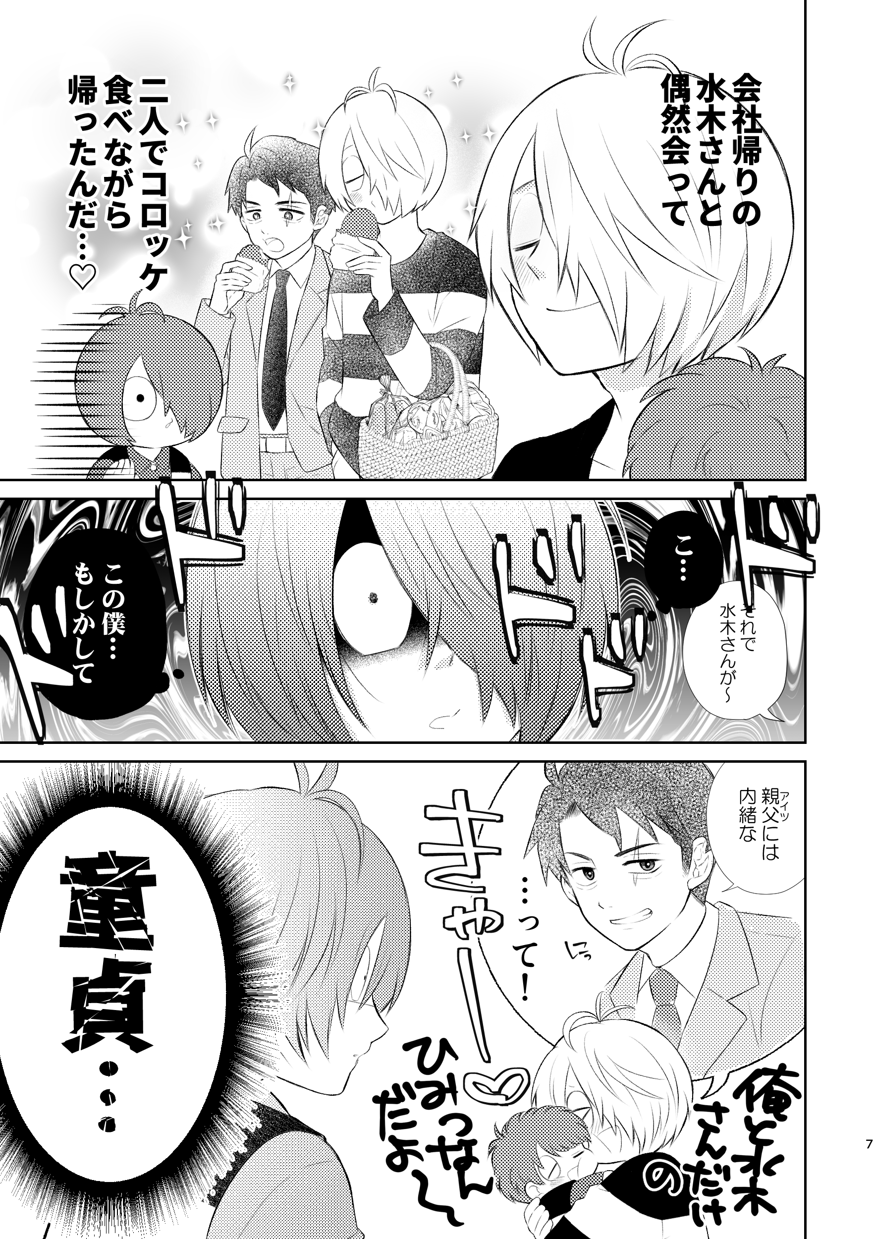 梵我一如への方法論的集大成　シュリ・オーロビンド著 梵我一如への方法論 : 知識の道(シュリ・オーロビンド 著 ; 金谷