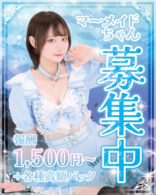 マーメイド　秋葉原コンカフェのツイート