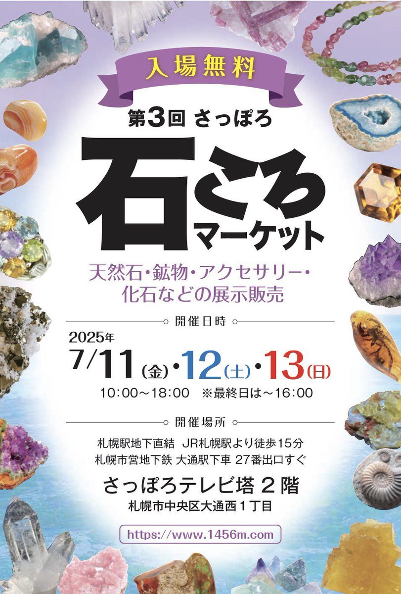 TFACTORYCoLtd1's tweet photo. 毎日金券¥300プレゼント🎁
#さっぽろ石ころマーケット 🥔
初日終了致しました😉
2ヶ月振りの札幌ですが、初日から沢山のお迎えありがとうございました😃

明日も10時オープン🎉
エビ🦐さんカニ🦀さんイカ🦑さんもお待ちデスヨ😂

※👇🏾Dream Stoneで数量限定で販売中⭐️ https://t.co/ghqb5MgfV4