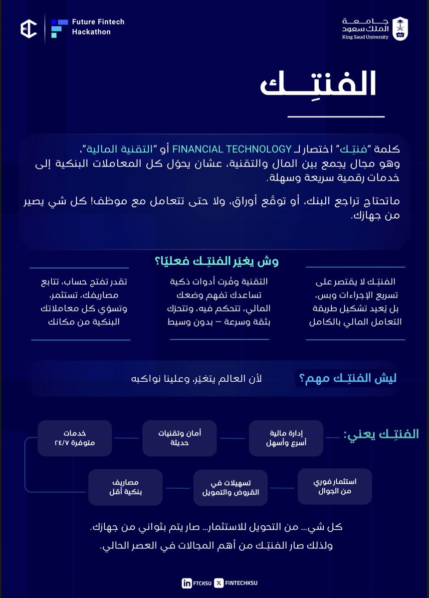 سألنـاك، وبنشرتنا الاسبوعيـة نعطيك الجـواب 💡