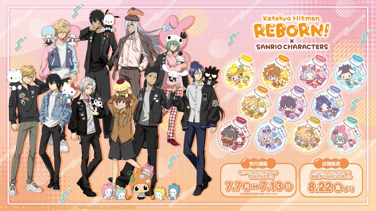 🔥#家庭教師ヒットマンREBORN!×サンリオキャラクターズ🔥 新商品の先行