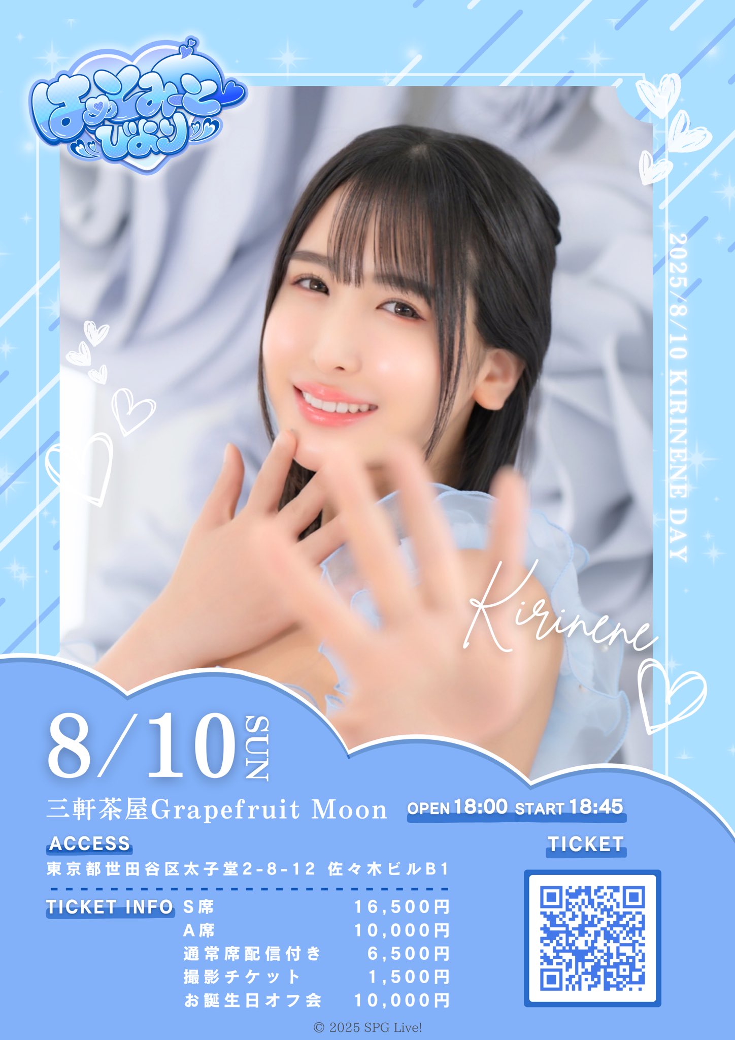 mii(※土日祝は発送お休み) 📣SPGLive!📣 on X: 
