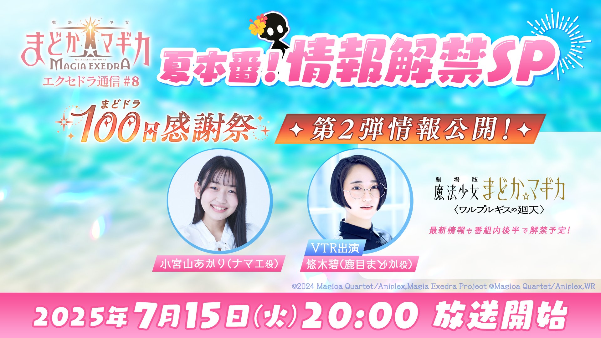 【値引き交渉大歓迎】ポイトレウォーク　魔法少女まどか☆マギカ 値引き交渉大歓迎】ポイトレウォーク 魔法少女まどか☆マギカ