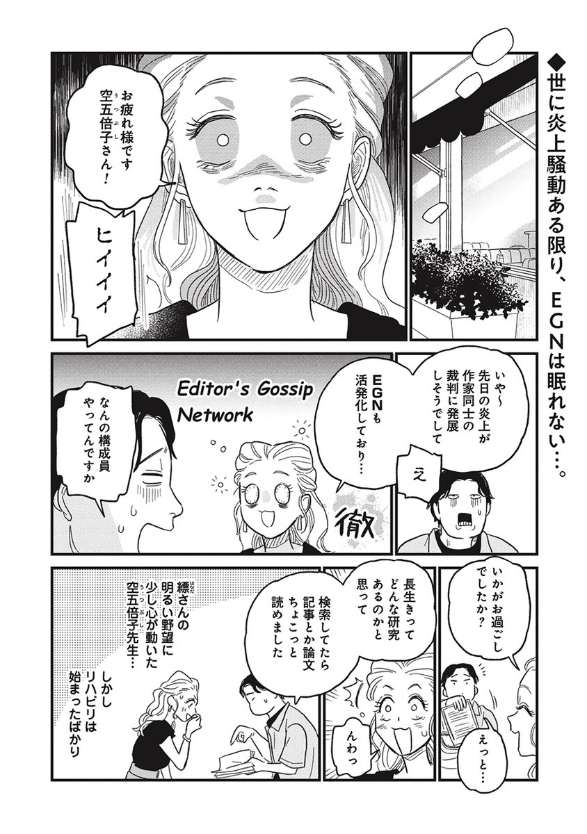 炎上したら、本は売れますか?(2/3) 