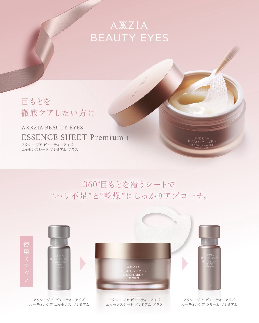 アクシージア ビューティーアイズ ルーティンケアクリーム & エッセンス Amazon.co.jp: AXXZIA アクシージア ビューティーアイズ