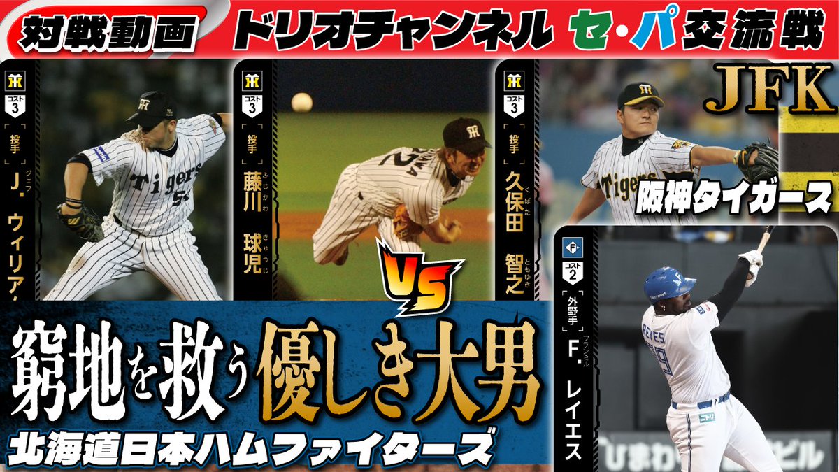 プロ野球カードゲーム ドリームオーダー公式 (@dreamorder_tcg) / X