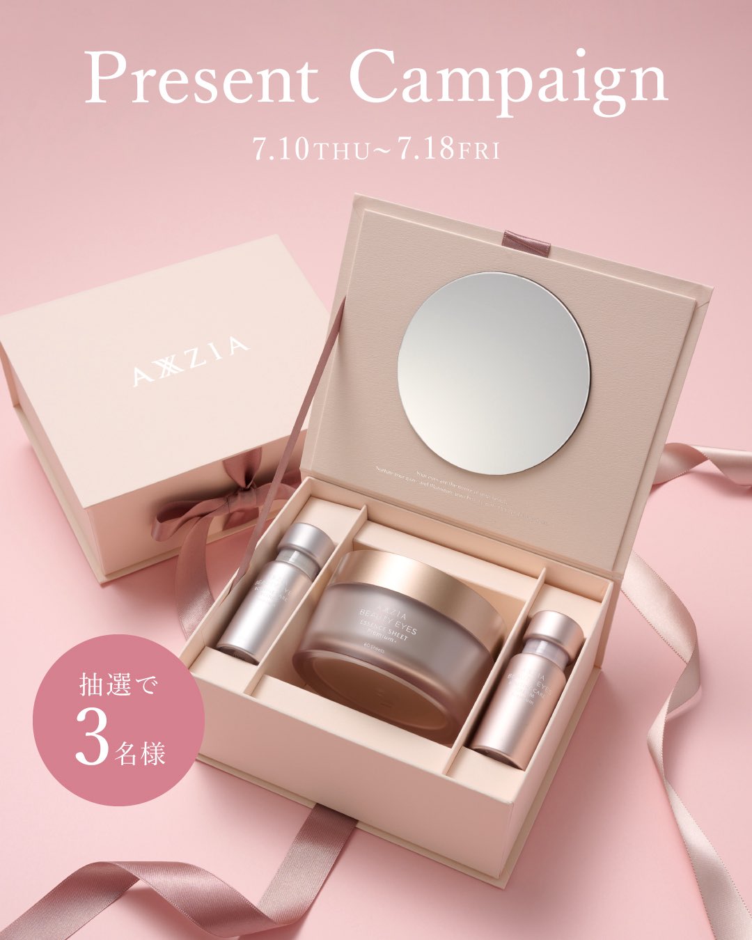 aya✨Newスキンケア４点set✨リッチプレゼント付き❤️ アクシージア／ AXXZIA公式 on X: 