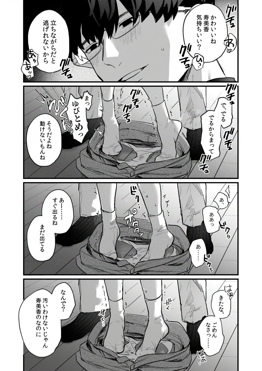 🔞ド真面目彼氏に性的に詰められる話(0/4)
#漫画が読めるハッシュタグ 