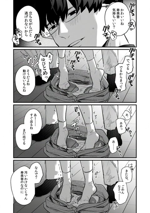 🔞ド真面目彼氏に性的に詰められる話(0/4)
#漫画が読めるハッシュタグ 