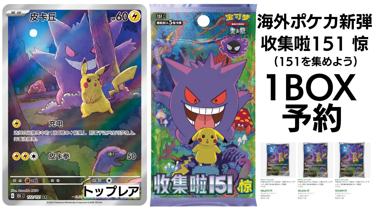 ポケカ予約速報【ポケモンカード最新情報】 on X: 