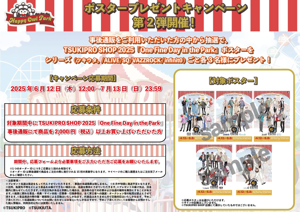 TSUKIPRO SHOP(ツキプロショップ) 公式 tweet media