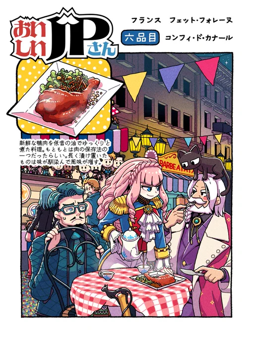 お腹がすきました…
六品目はこちら🍗✨

隠れブランカちゃんが3体いるよ。
探してみてね💪✨

#おいしいJPさん🪄
#スト6 