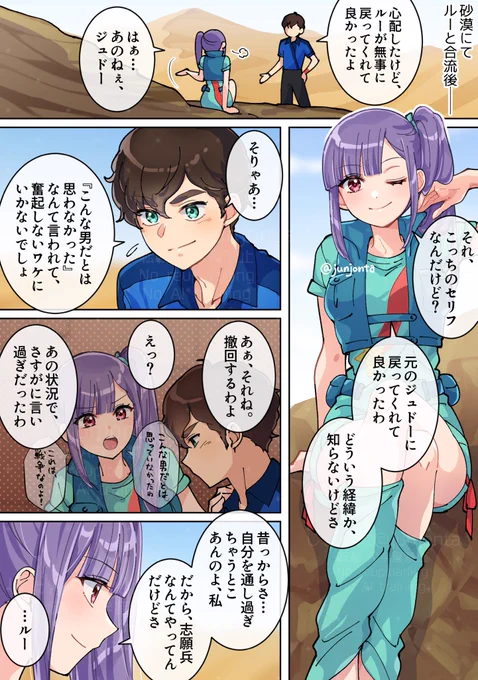 ジュドーとルーに分かりやすいフラグが立つ世界線のZZ (1/2) 