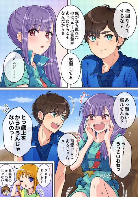 分かりやすいフラグが立つ世界線のZZ (2/2) 