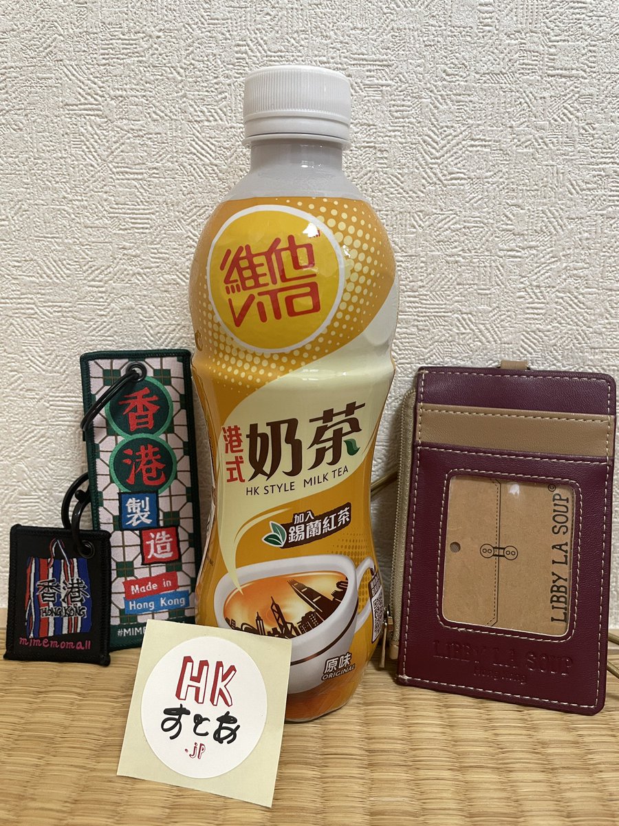 C_L_Akari13's tweet photo. HKストアで買ったのはカードケース、キーホルダー、ビタ(香港式ミルクティー)
あとサービス？でお菓子とちいかわのティッシュ付いてきました😊
ビタ初めて飲んだけど美味しいですね❗️他にも色々な味のビタがあるので飲んでみようっと😎
#HKストア 
#ビタ https://t.co/xPiwLqikw8