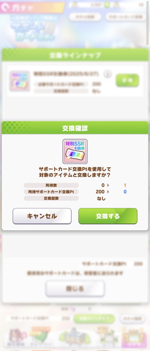 天井✌🏻
とりあえずタマち2凸だから保留にしておこ〜っと‼️結晶石とかチケ手に入れたら完凸じゃい💥