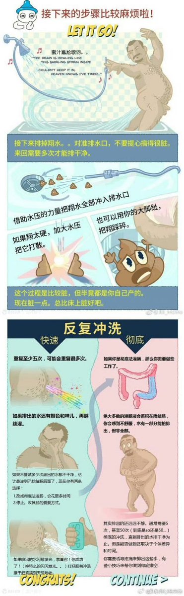 youzimami's tweet photo. 📌 灌肠新手先别乱搞！
推荐这套图（by JiJiMoMo），又懂又幽默，工具用法/姿势变化/注意事项都讲得明明白白。
顺便碎碎念几句我自己的心得👇🏻
💧第一次灌的宝子注意：
1.空气一定要先挤掉！不然你肚子真的会炸出恐龙叫声🦖
2.水温别太烫也别凉，接近体温刚刚好，太冷抽搐太热烧屁
3.记得润滑！润滑！润滑！插进去刮到你肠壁的时候你会想报警
4.新手别一上来就挑战“彻底法”，先搞搞“快速法”就行了
5.冲完别拔太猛，收屁股慢慢拔，不然溅一脸是你自己
6.灌肠不是清肠排毒仪，排不干净别强求
7.大便有味道不是你脏，是你肠子有在努力活着😌
8.每周灌1–2次就够了，频繁搞真的对肠道不好
图我贴在下面⬇️ 有用自己存，别到时候拉肚子了还翻不到图。
#灌肠 #清洁  #肛门护理 #后庭保养 #JiJiMoMo #肠道清洁指南 #灌肠新手教学 #调教前准备 #前戏也是技术